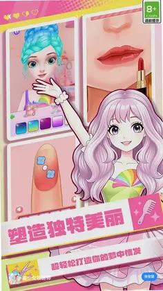 美少女妆扮师预览图