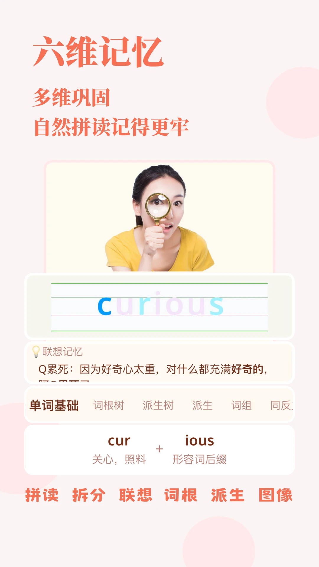 轻记单词预览图