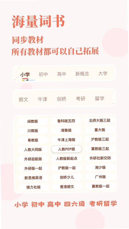 轻记单词预览图