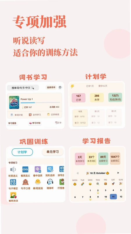 轻记单词预览图