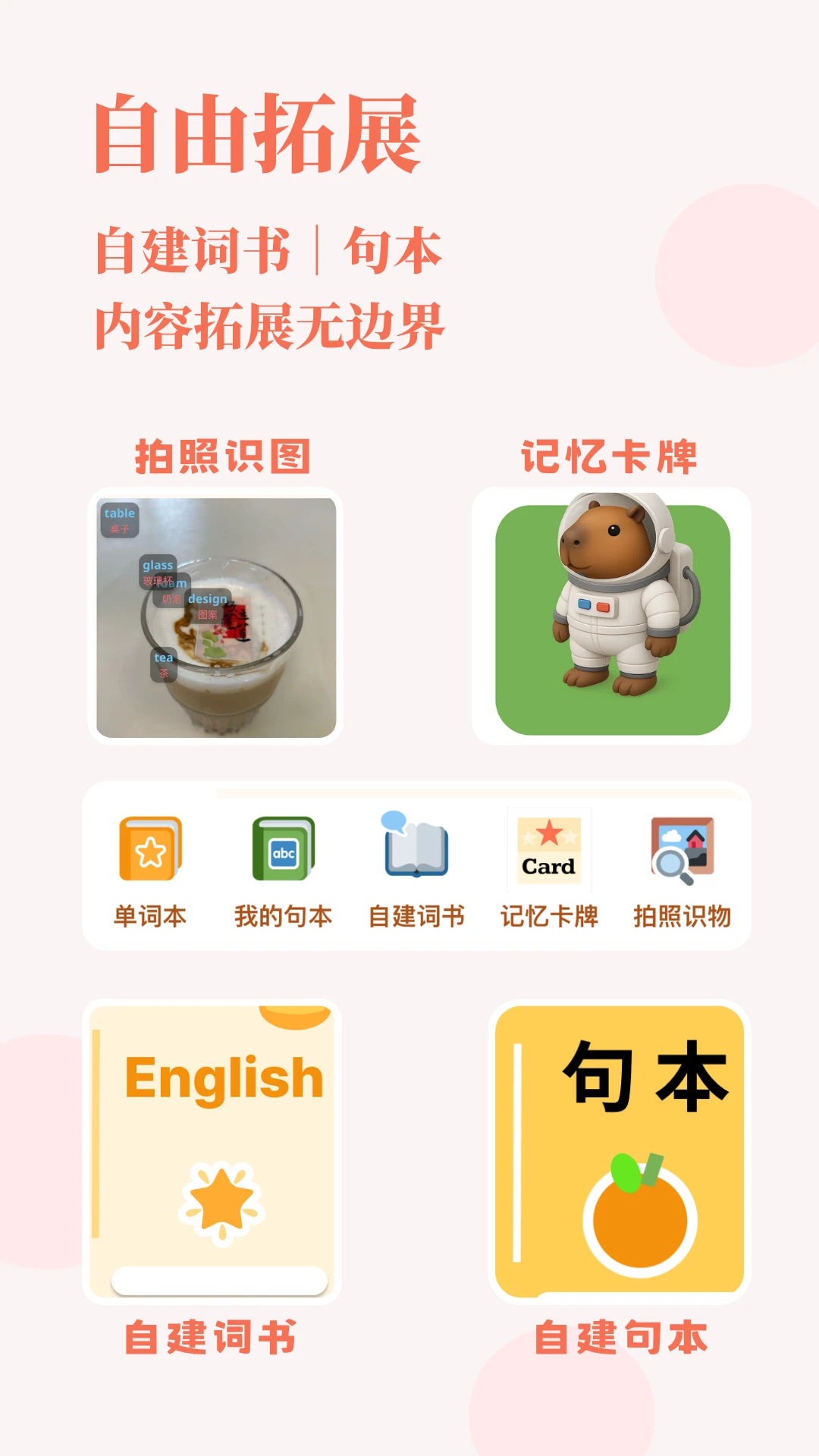 轻记单词学习小组