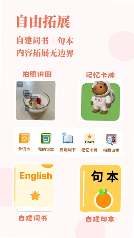 轻记单词预览图