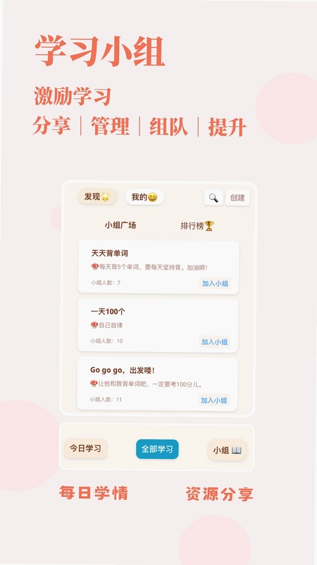 轻记单词预览图