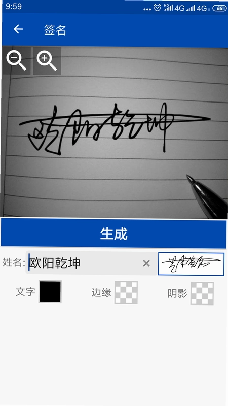 彩虹艺术签名预览图