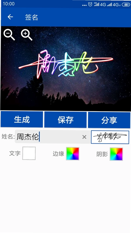 彩虹艺术签名预览图
