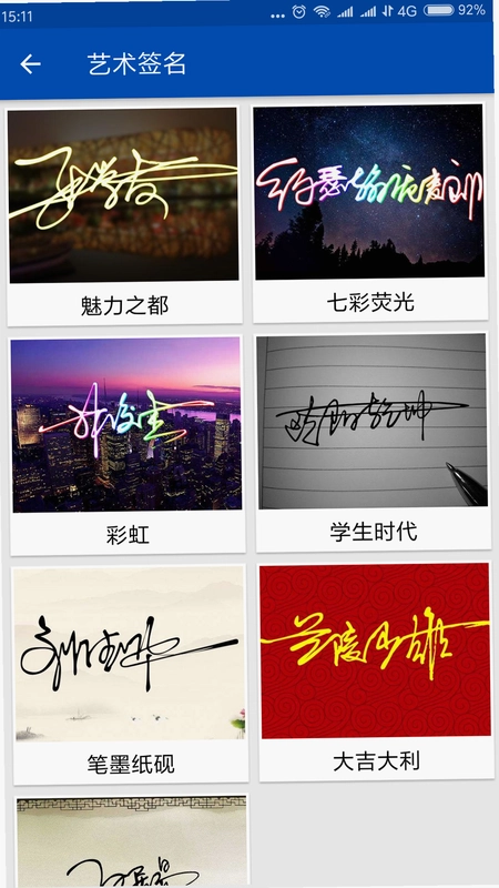 彩虹艺术签名预览图