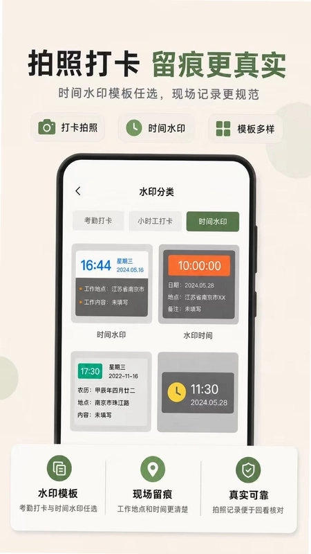 小时工888记账预览图