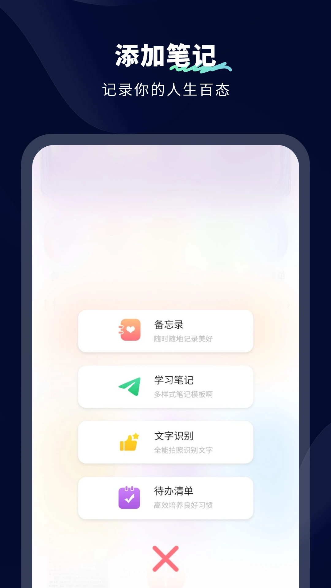 无限笔记分组管理