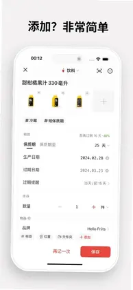 过期啦预览图