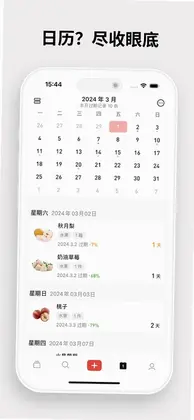 过期啦预览图