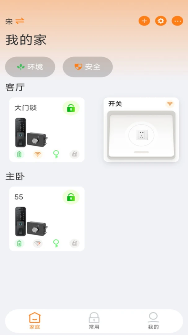 Homelyze智能家居控制界面
