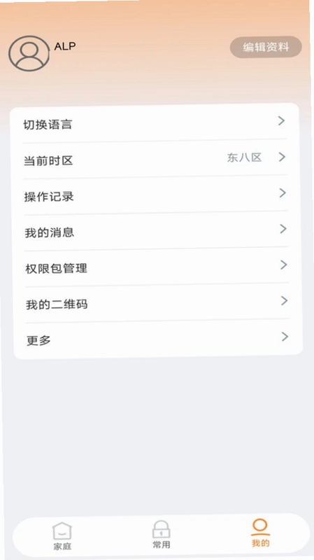 Homelyze预览图