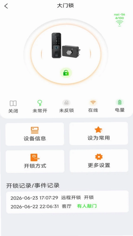 Homelyze预览图