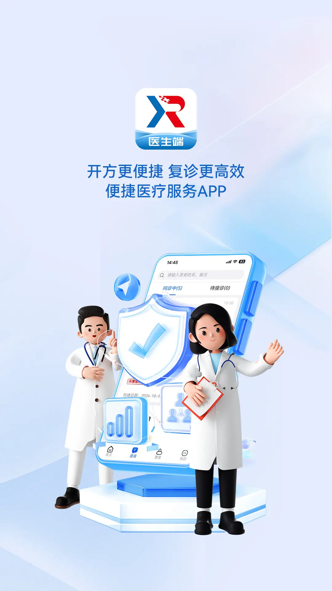 骁柔健康医生端APP预览图