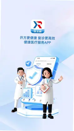 骁柔健康医生端APP预览图