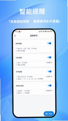 货车记预览图