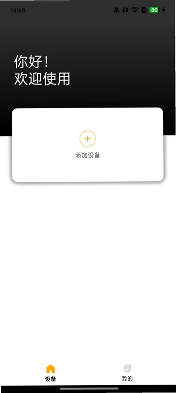 奈听预览图