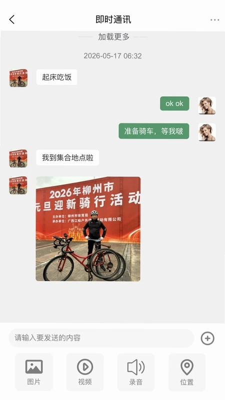 Jiliangsai软件预览图