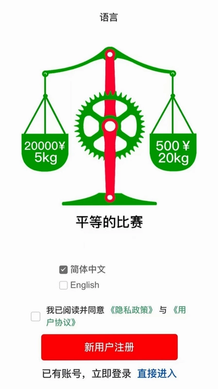 Jiliangsai软件预览图