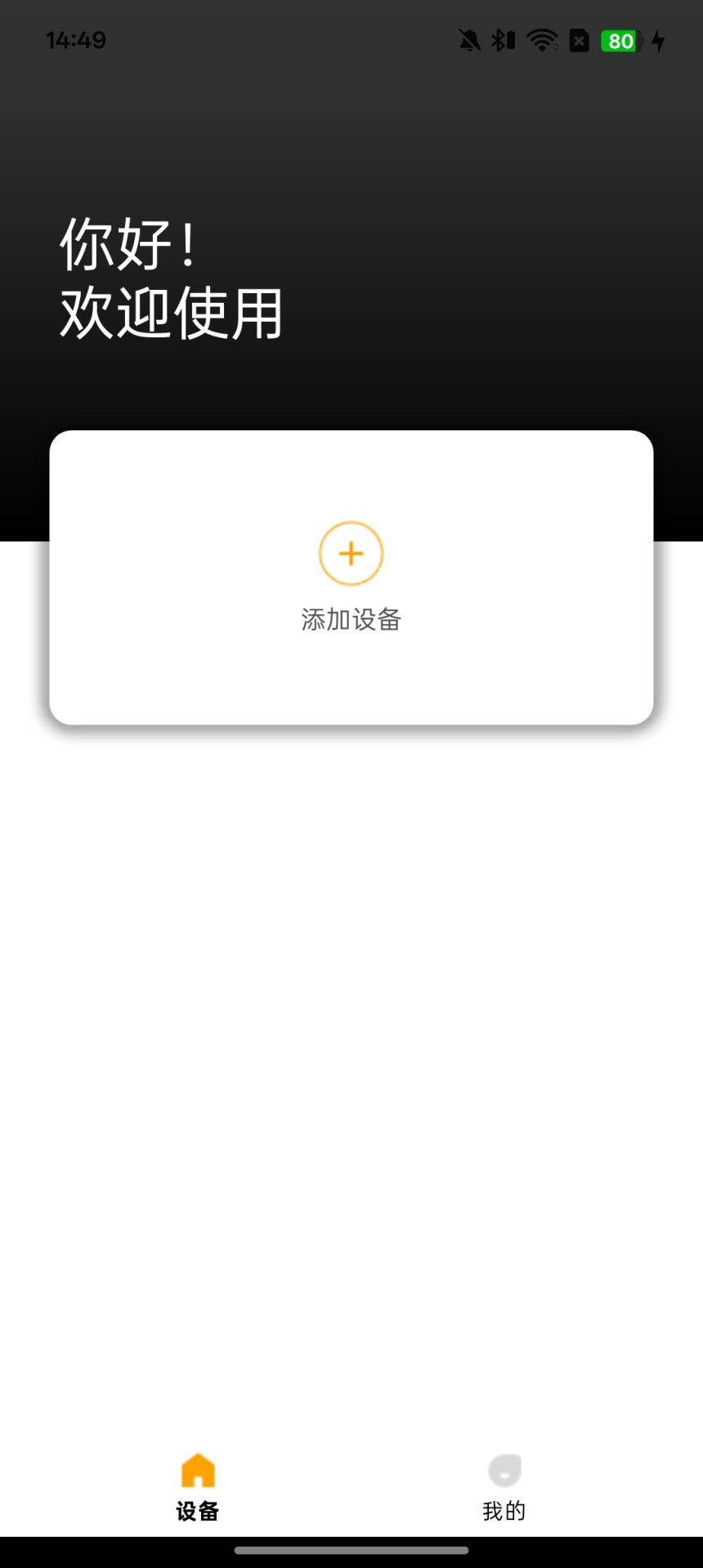 奈听软件界面预览