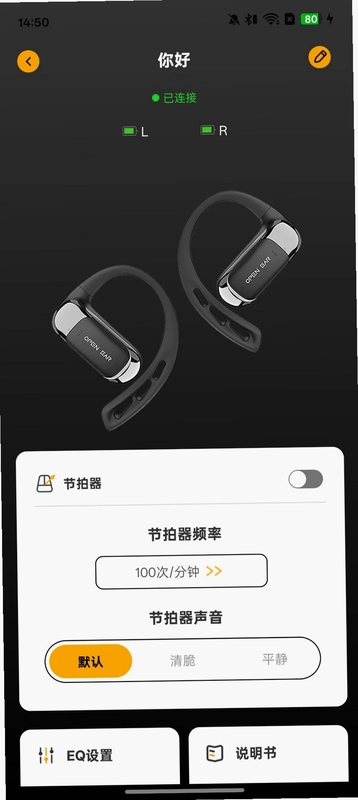 奈听预览图