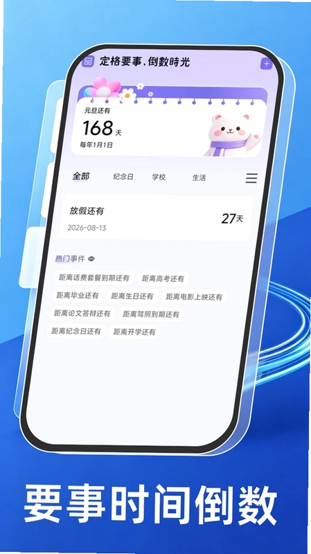 话费流量一键快查预览图