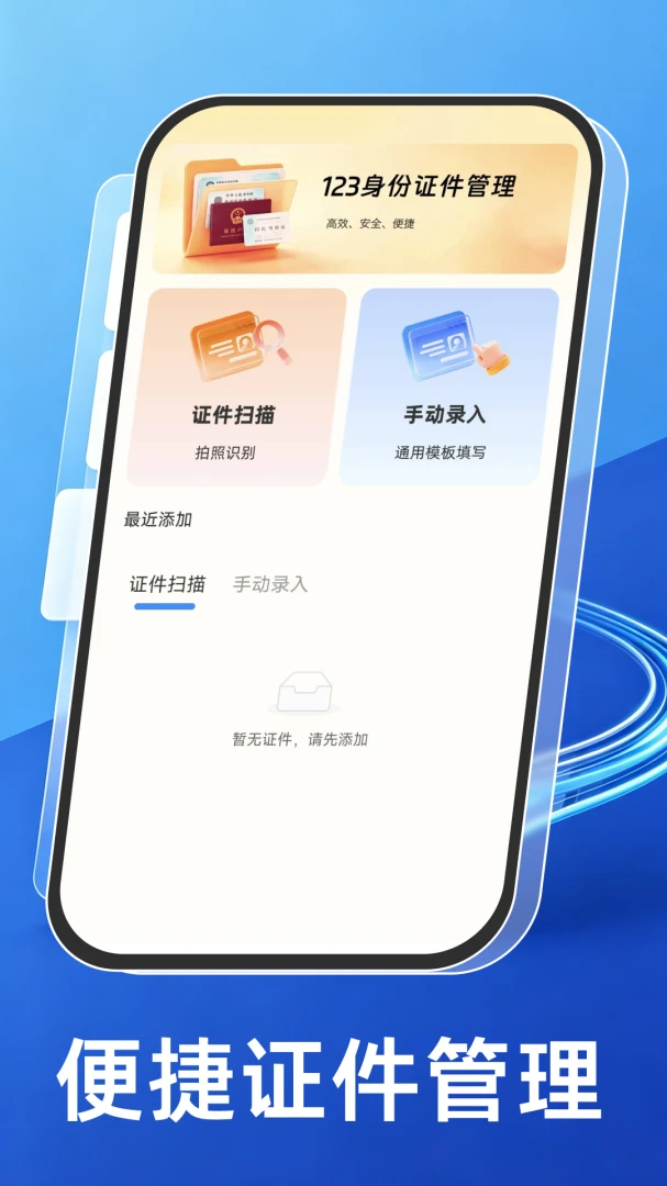 话费流量一键快查提醒功能