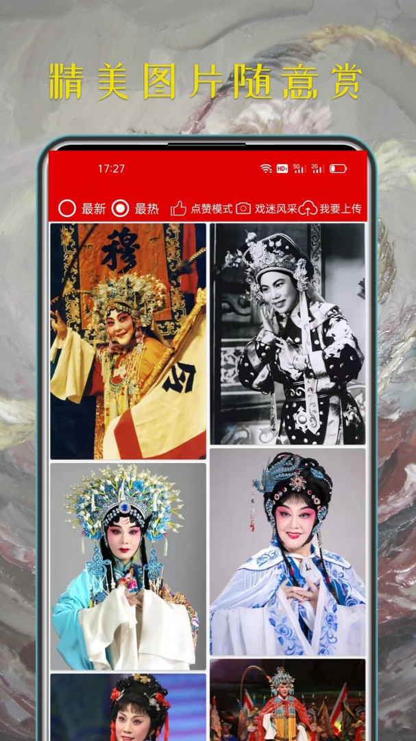豫剧迷戏曲资源丰富