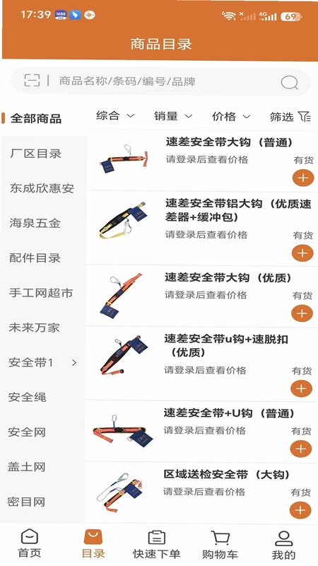 安惠供应链预览图