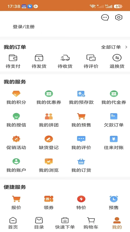 安惠供应链预览图