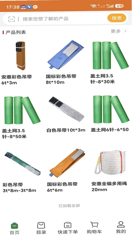 安惠供应链预览图