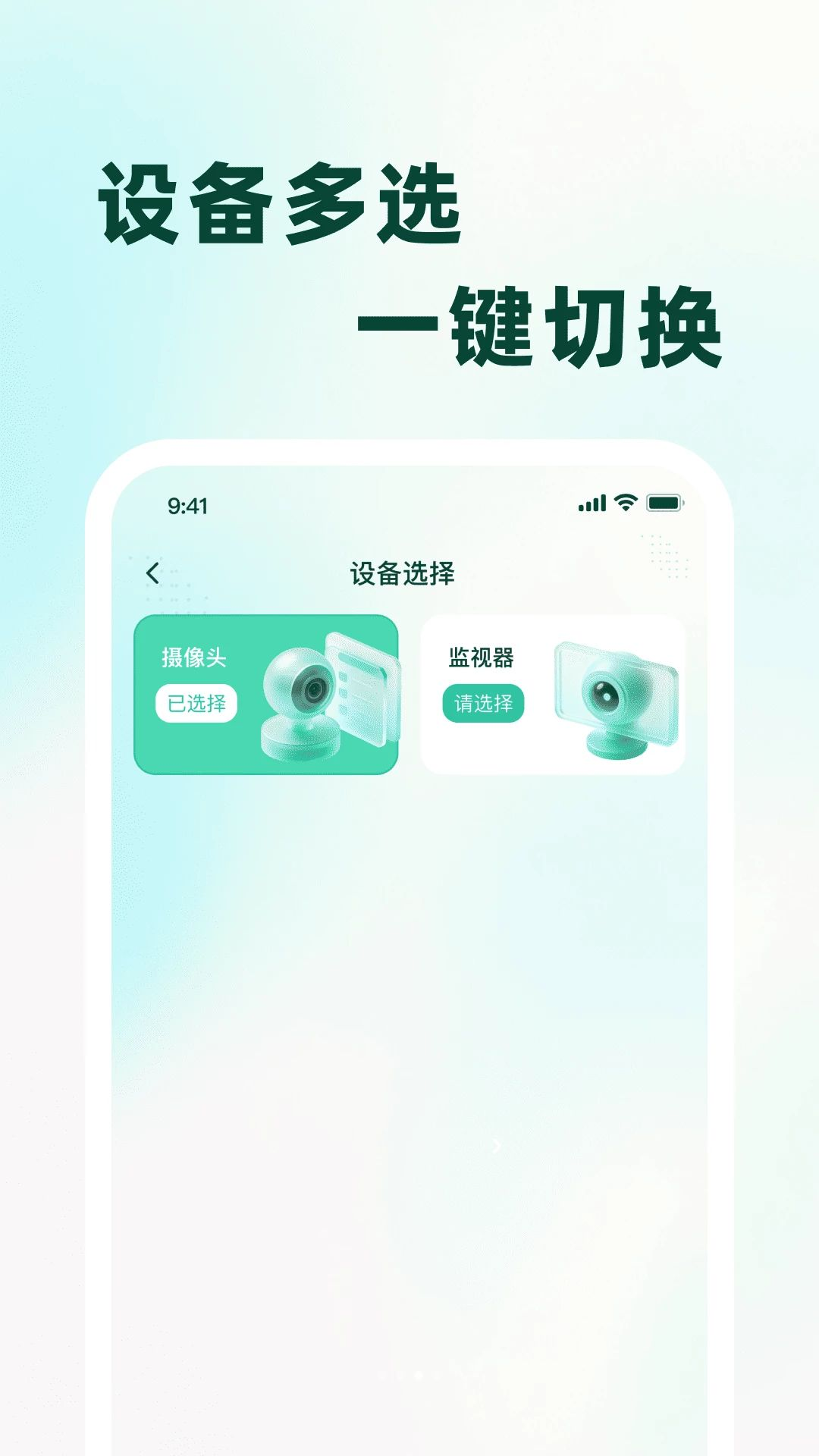 远程智能监控看家清晰度调节