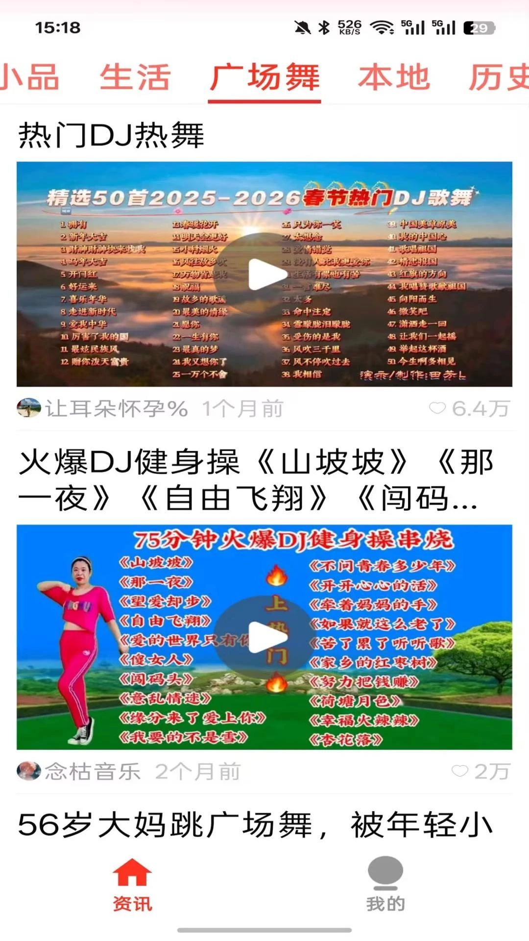 新鲜热讯极速版功能展示