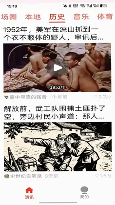 新鲜热讯极速版预览图