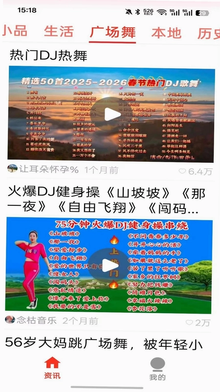 新鲜热讯极速版预览图