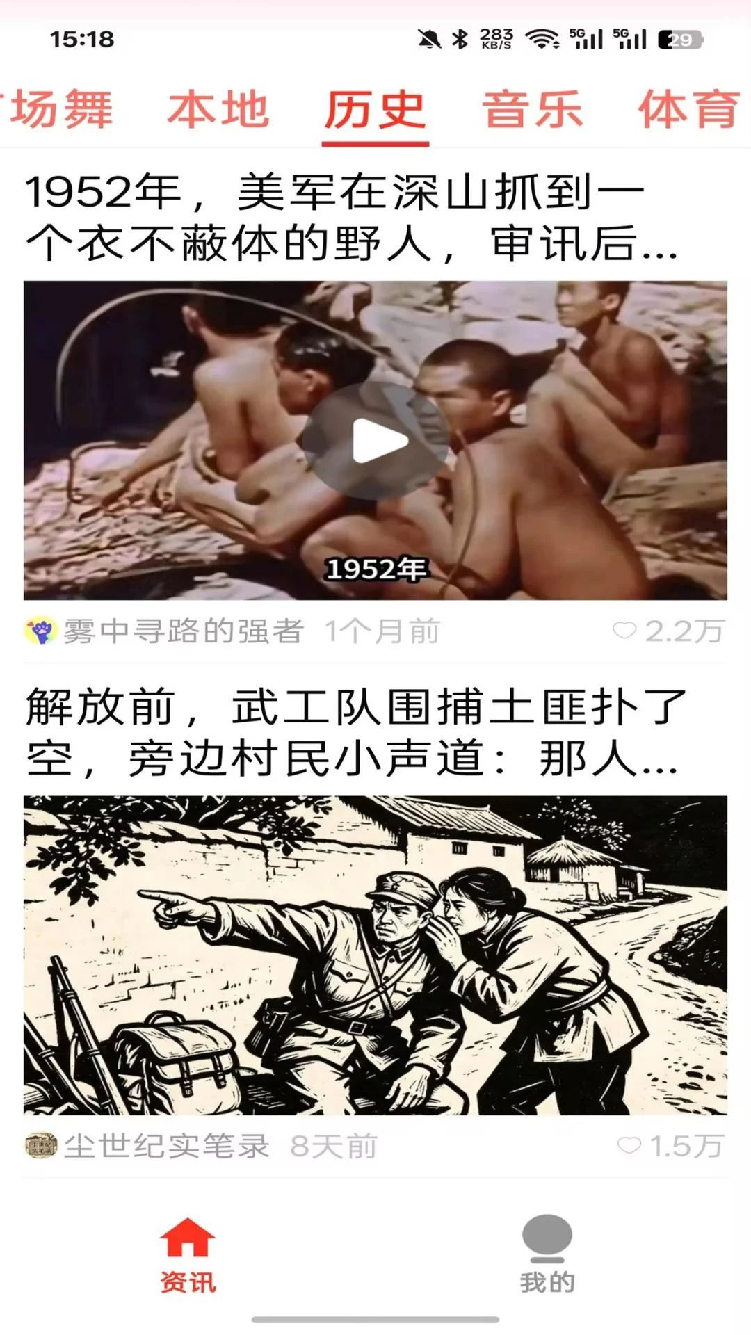 新鲜热讯极速版内容更新