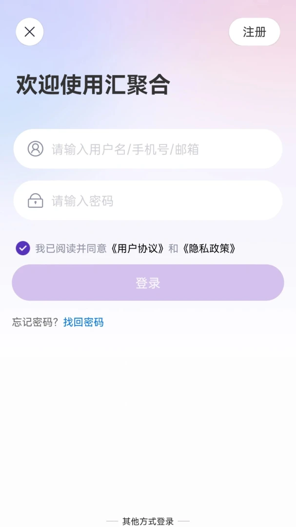 汇聚合功能界面