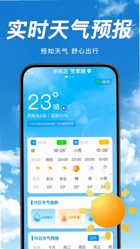 台风雷达预览图