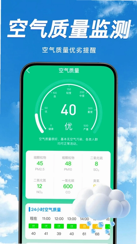 台风雷达预览图