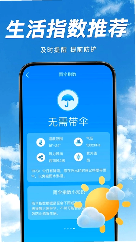 台风雷达预览图