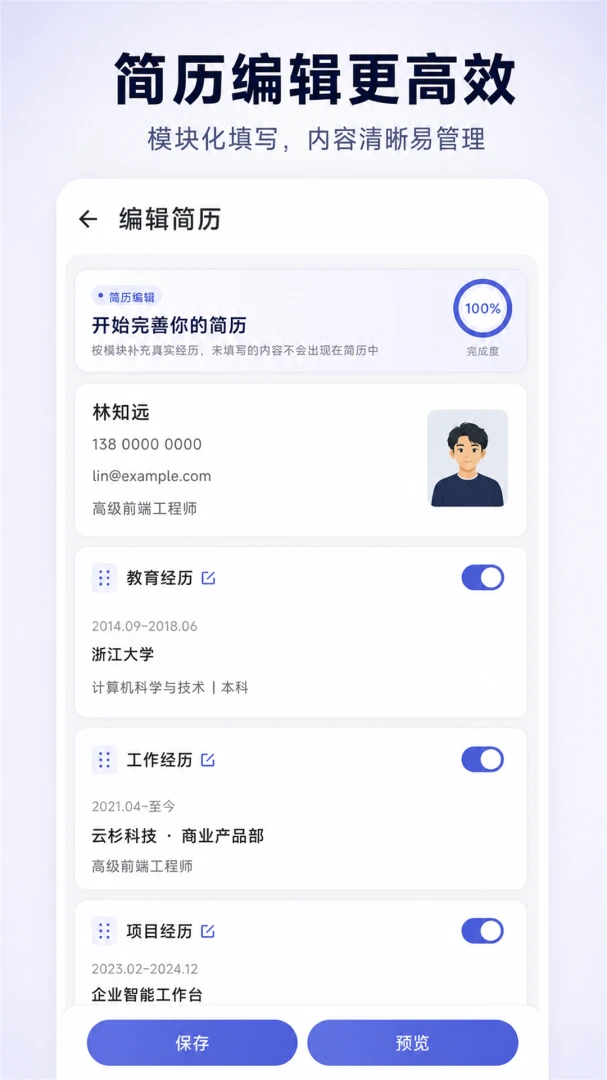 AI简历pro导入识别