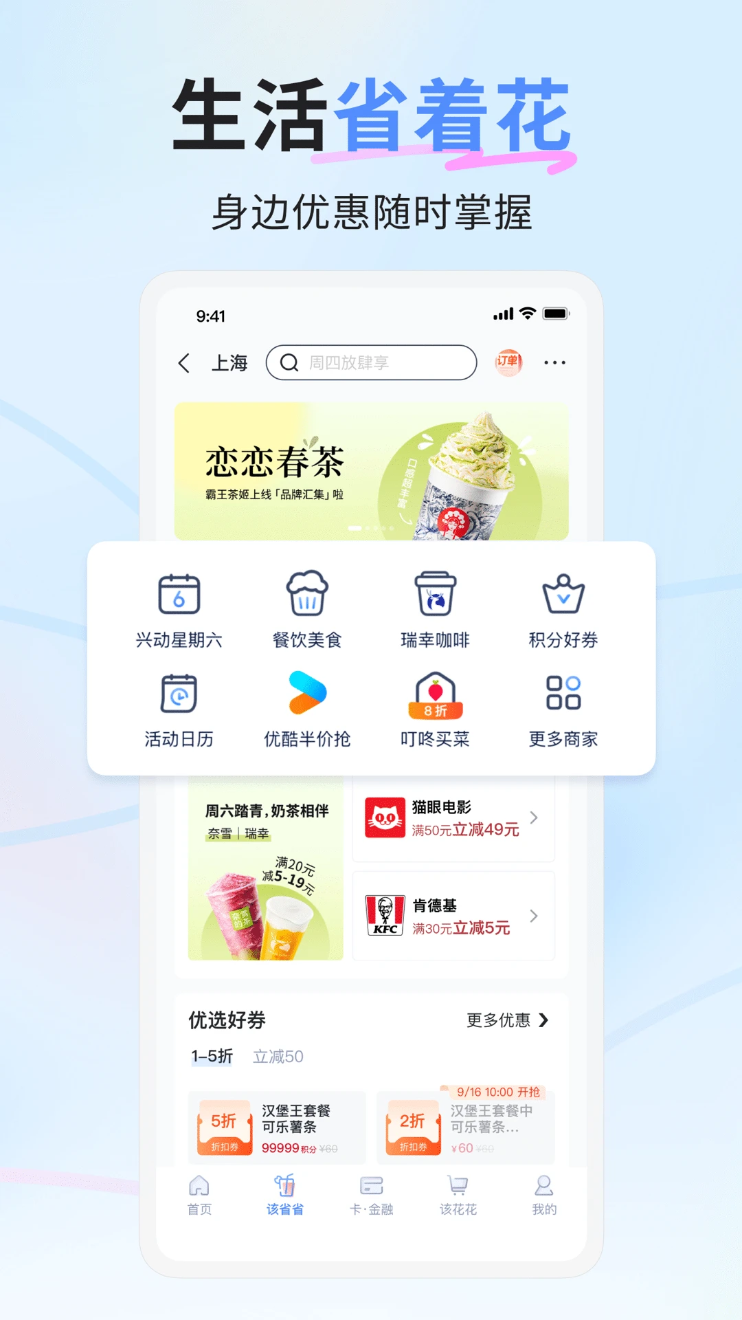 兴业生活绑定流程