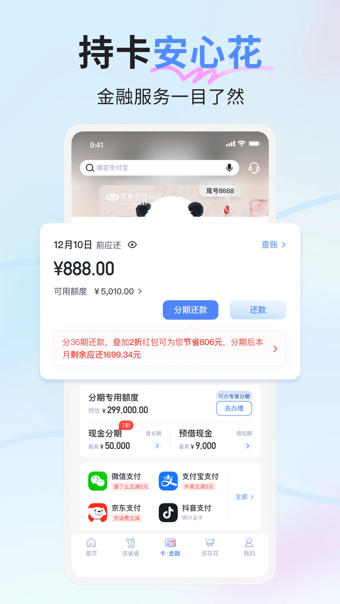 兴业生活优惠活动