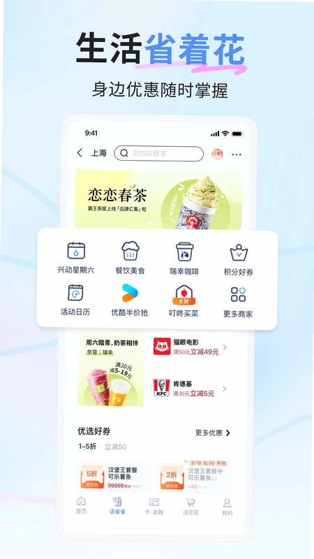 兴业生活预览图