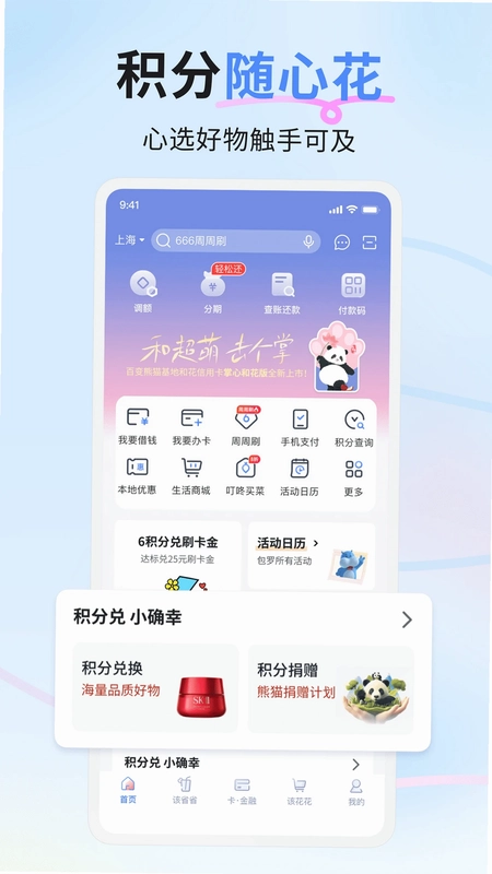 兴业生活预览图