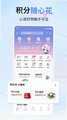 兴业生活预览图