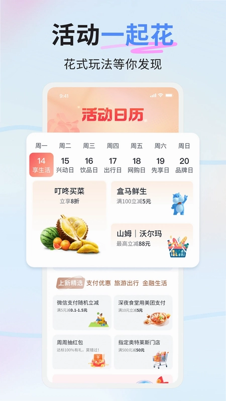 兴业生活预览图