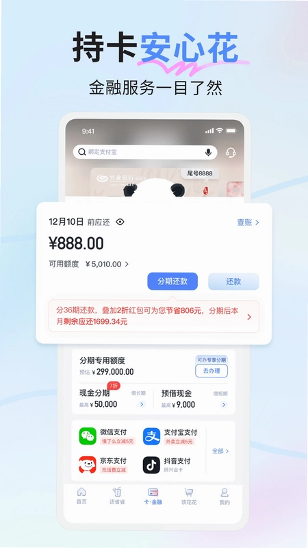兴业生活预览图