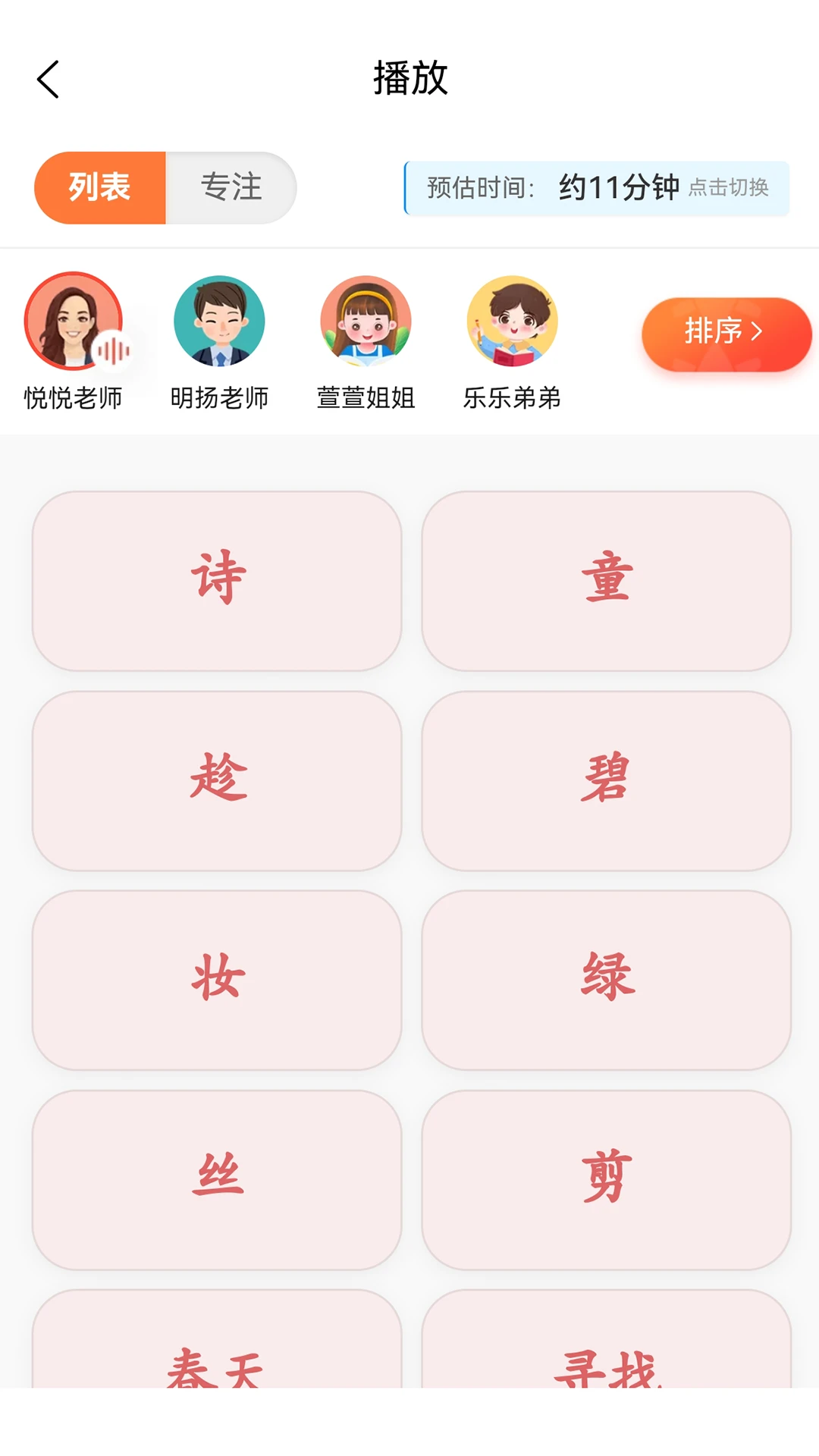 字词句段出题器功能展示