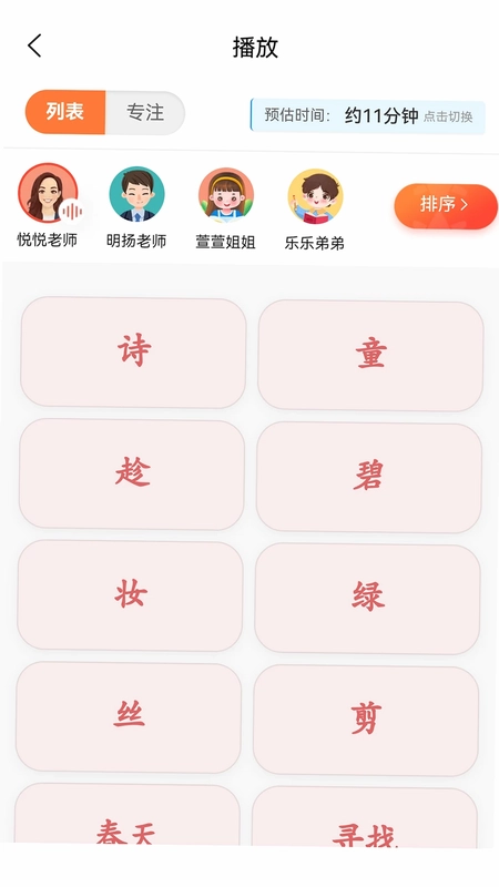 字词句段出题器预览图